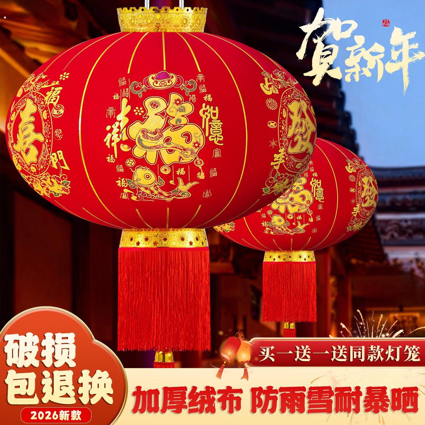 2026马年新款春节新年装饰大门口一对阳台挂饰吉祥福字灯笼挂饰