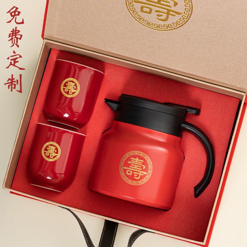 实用寿宴回礼礼盒一壶二杯茶具重阳老人8090岁生日祝寿伴手礼刻字