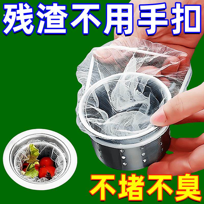 一次性水槽过滤网加大加厚超强弹性细密漏网不漏残渣一拉轻松装卸