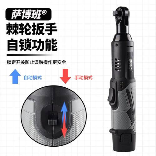 绅宝班新款90度直角棘轮扳手电动套筒锂电扳手高效强动力快拆装