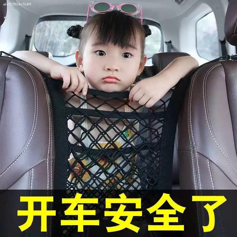 前后排小孩弹力网挡板多功能安全网汽车座椅间储物网兜隔离挡后座