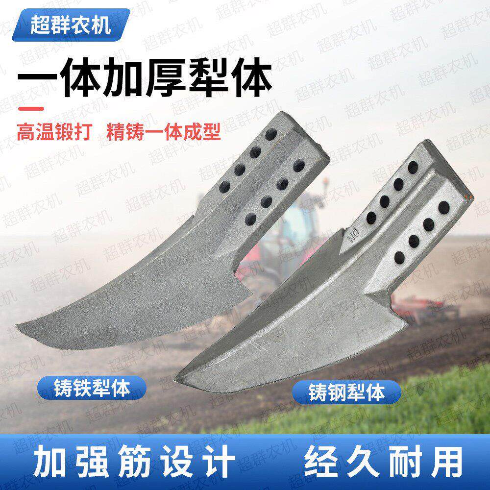 犁头加厚耕地铸铁不粘泥旋耕机农用中间农具微耕机翻地农具配件