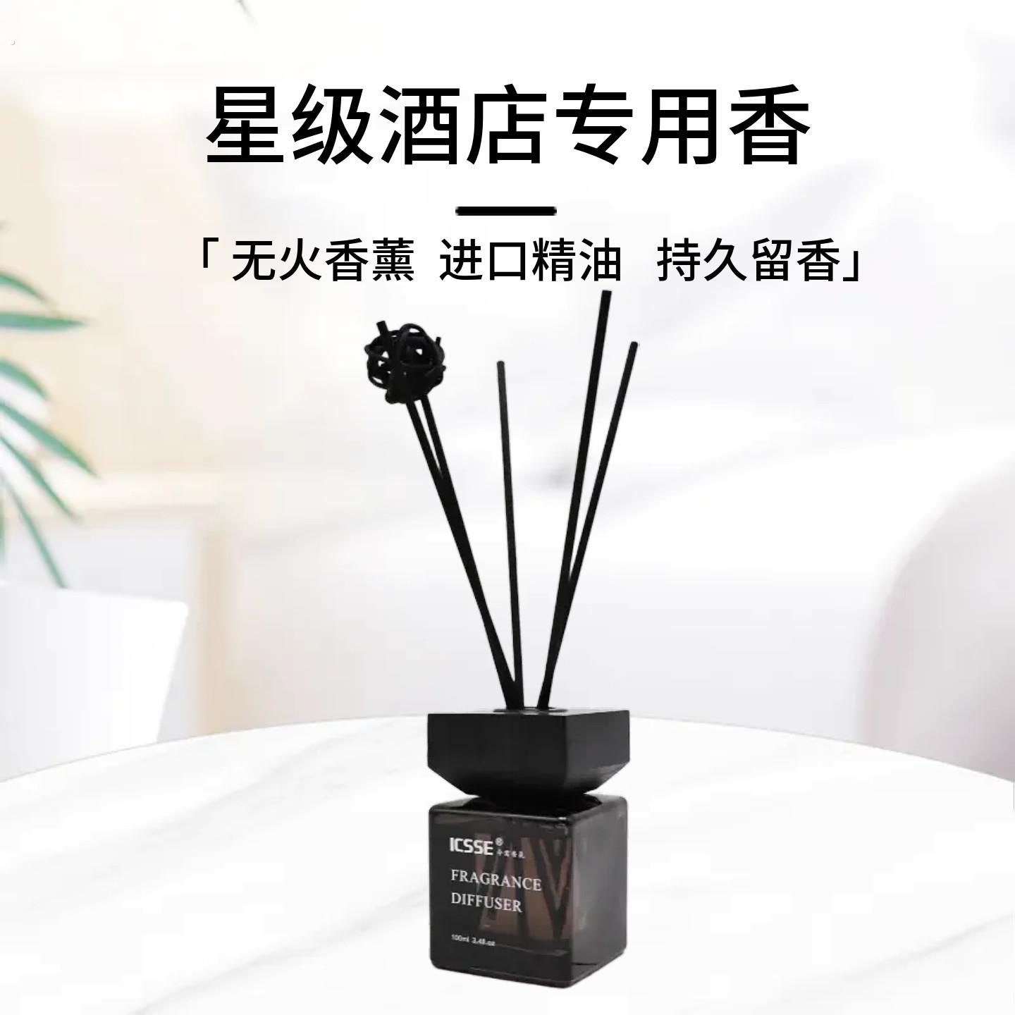 香薰精油家用室内持久留香卧室卫生间厕所除臭除异味酒店香薰精油