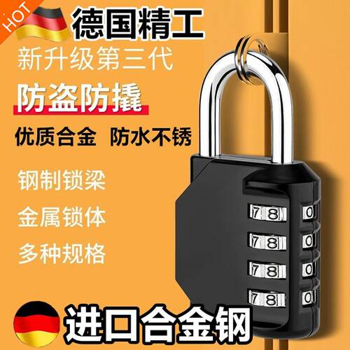 【爆款】密码锁挂锁家用门锁户外防水小型收纳柜行李箱宿舍柜子锁