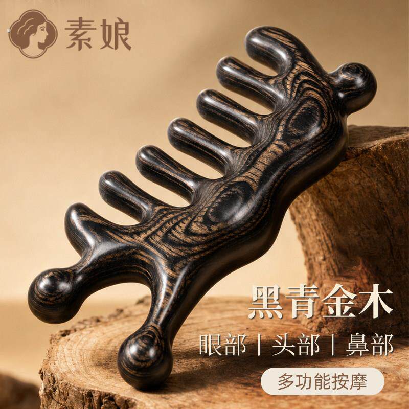 素娘大蜗牛按摩梳多功能经络颈部通用紧致头部黑檀檀香养生木梳子