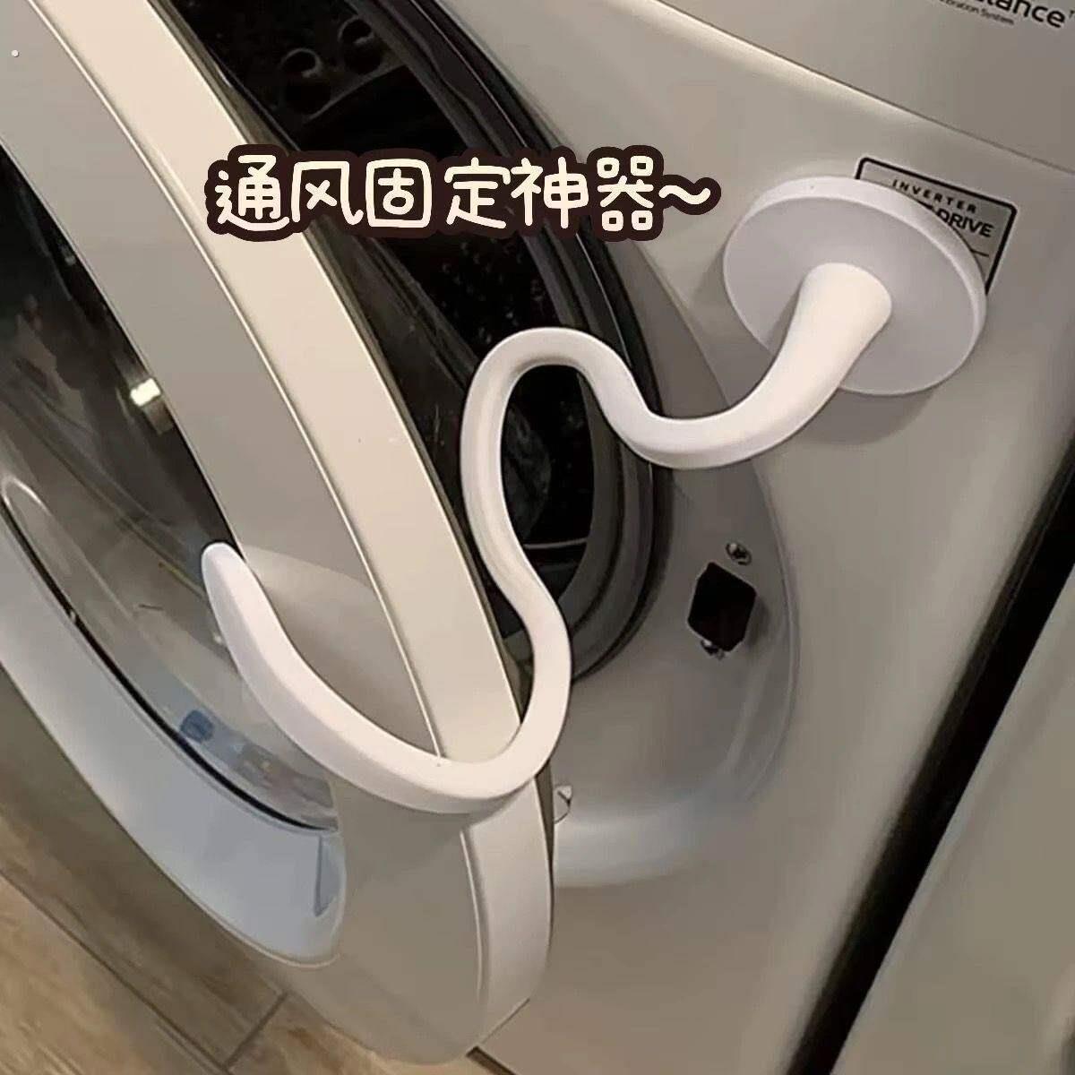 洗衣机门磁吸通风卡扣固定器洗衣机门限位器门挡防撞条防撞卡扣