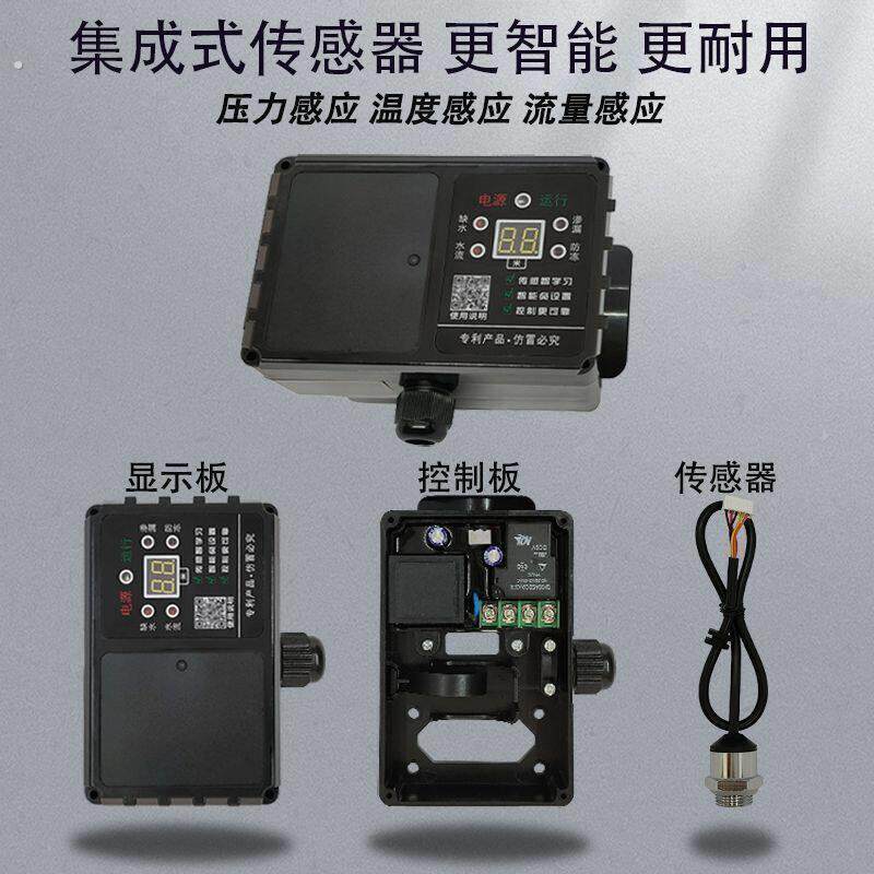 智能数显微电脑智能自吸泵增压泵电路板水流压力开关控制器通用型