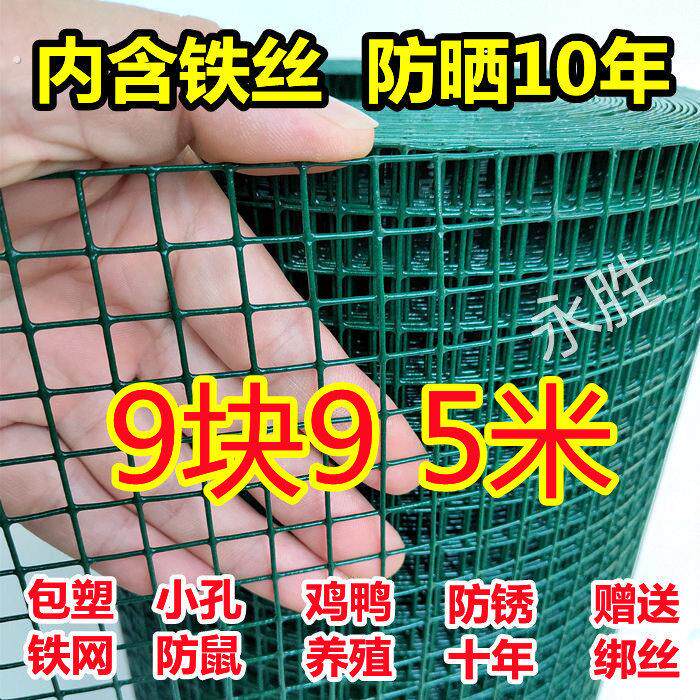 果园围栏网小孔防锈铁丝网隔离网围栏网养殖网鸡鸭养殖防鼠防护圈