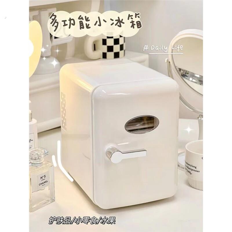 迷你可爱宿舍美妆冰箱乳白色制冷加热车载小冰箱多功能家用冷藏箱