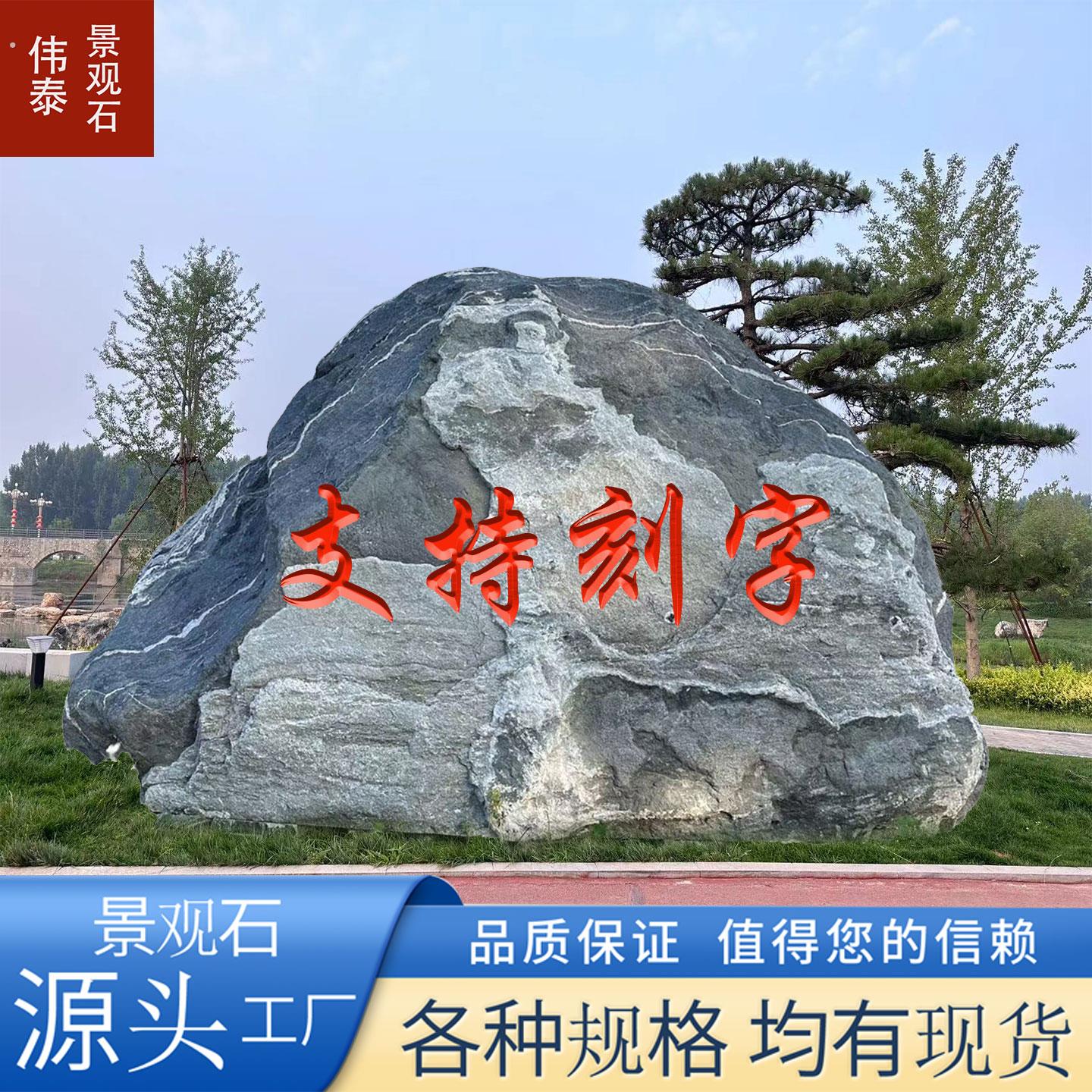 大型天然景观石原石庭院泰山石风景石自然石户外校园靠山石观赏石