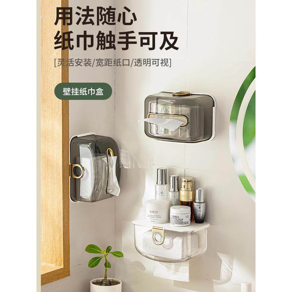 轻奢壁挂式纸巾盒倒挂盒家用茶几厕所卫生间收纳盒简约创意抽纸盒