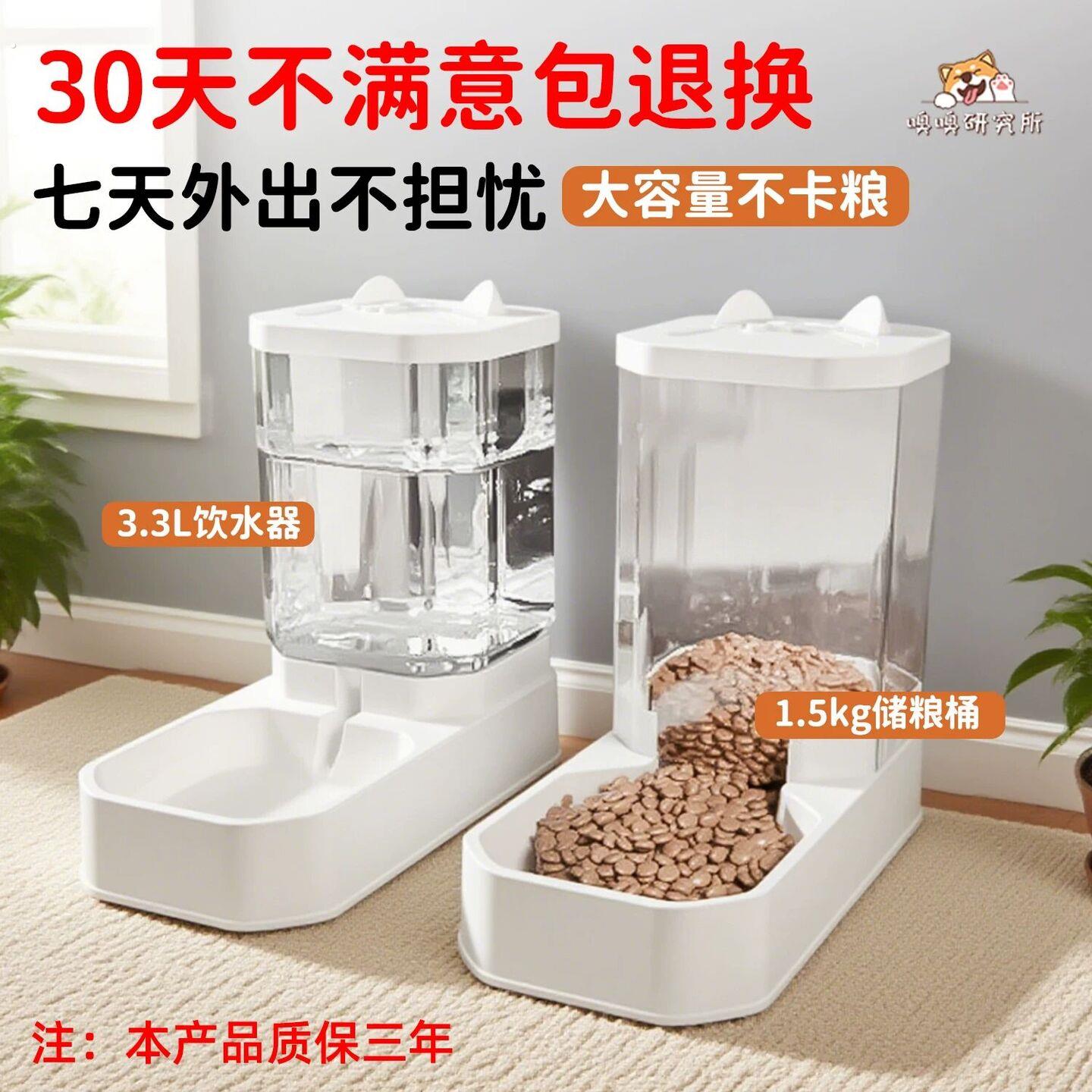 猫咪饮水机狗狗宠物用品自动喂食器喝水续水神器不插电水壶饮水器