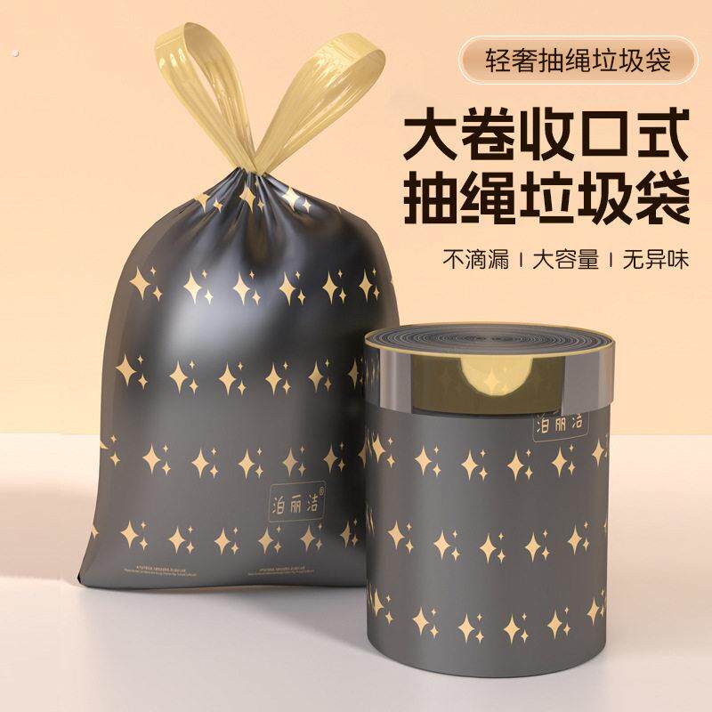 加厚抽绳垃圾袋手提式大号厨房办公室穿手拉绳提绳收口家用实惠装