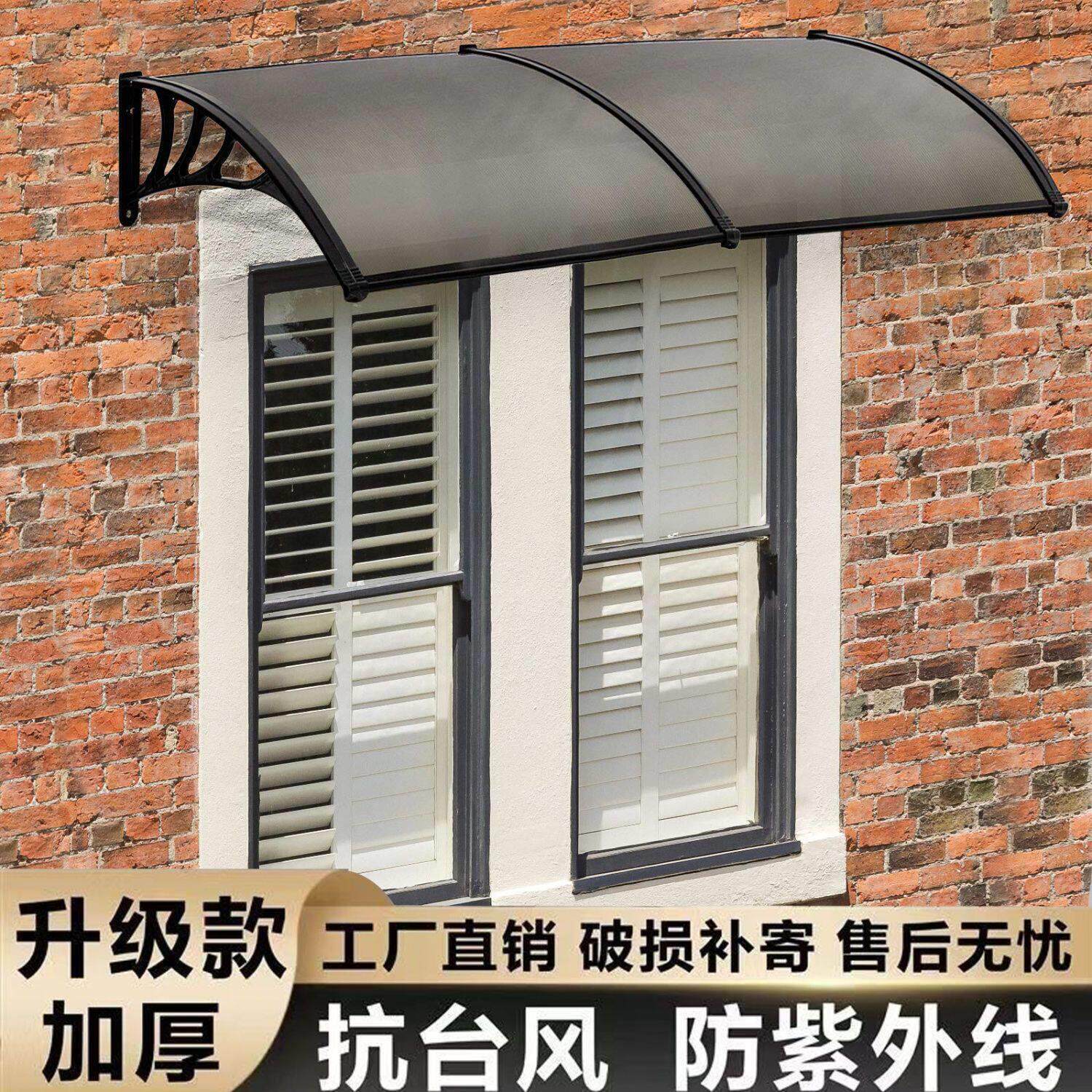 遮雨棚雨搭屋檐室户外阳台窗户遮阳加厚无声门口家用防晒防雨挡板