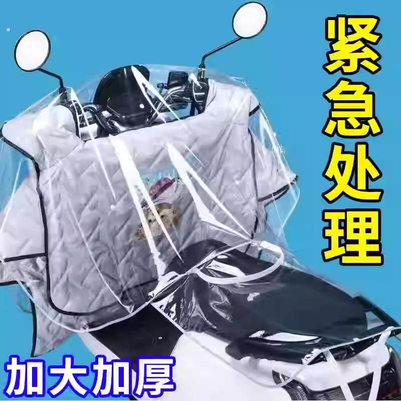 新品电动车车头防雨罩中控防水保护套防晒防尘挡风被雨披