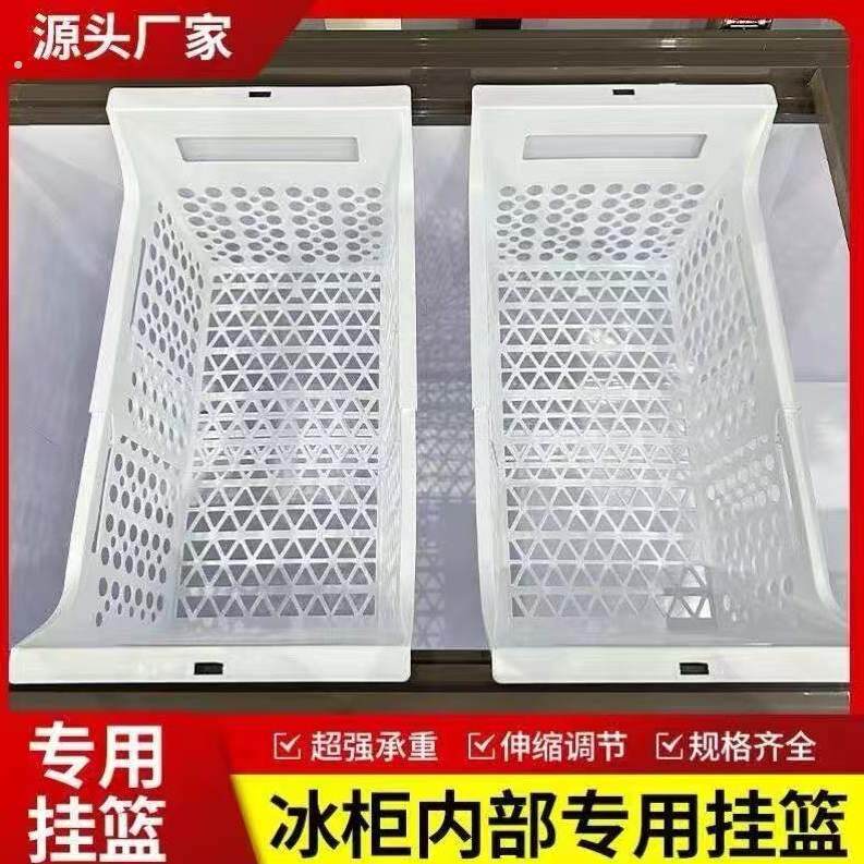 冰柜内部置物架可伸缩筐分层网篮冰箱收纳拉篮冷柜专用分隔框新款