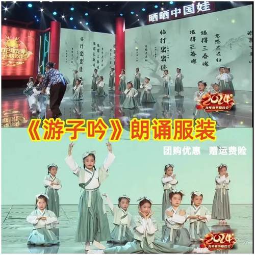 游子吟演出服儿童国学服装诗词朗诵六一表演服国风男女童古装汉服