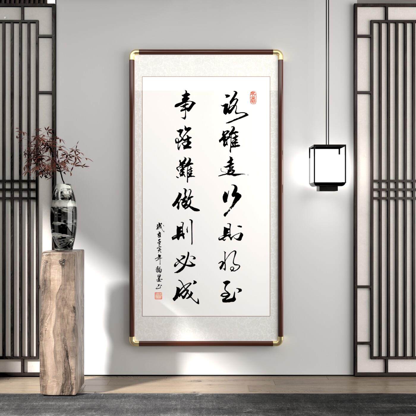 手写真迹办公室书法字画路虽远行则将至茶室背景墙装饰客厅挂画