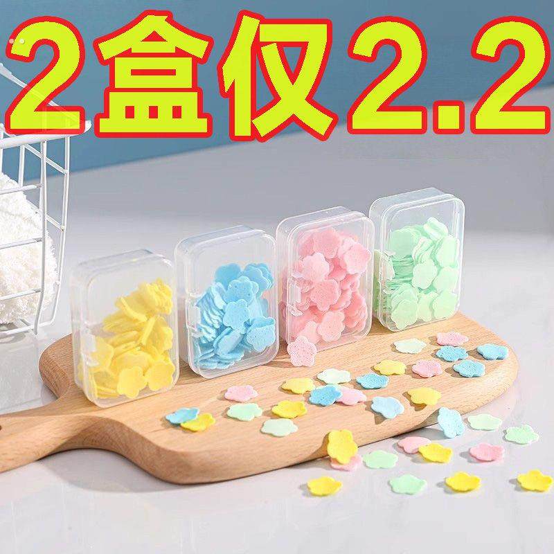 香皂片随身带学生迷你可爱洗手带香味一次性旅行便捷式盒装香皂纸