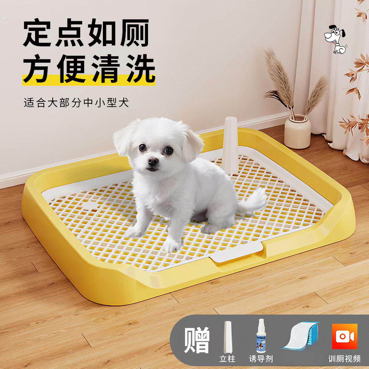 狗厕所小狗厕所小型犬定点狗狗训练网格宠物专用狗尿盆用品