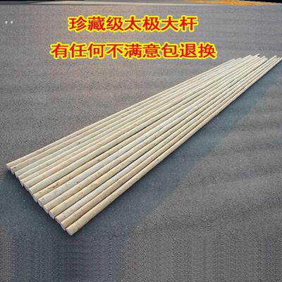 武术专用棍棒太极表演藤条少林鞭杆长棍训练带黄皮白蜡杆大杆短棒