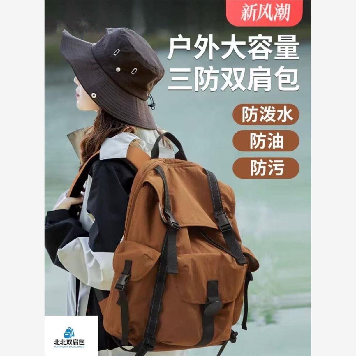 女士外出旅行双肩包轻便新款上新户外防水登山电脑背包男学生书包