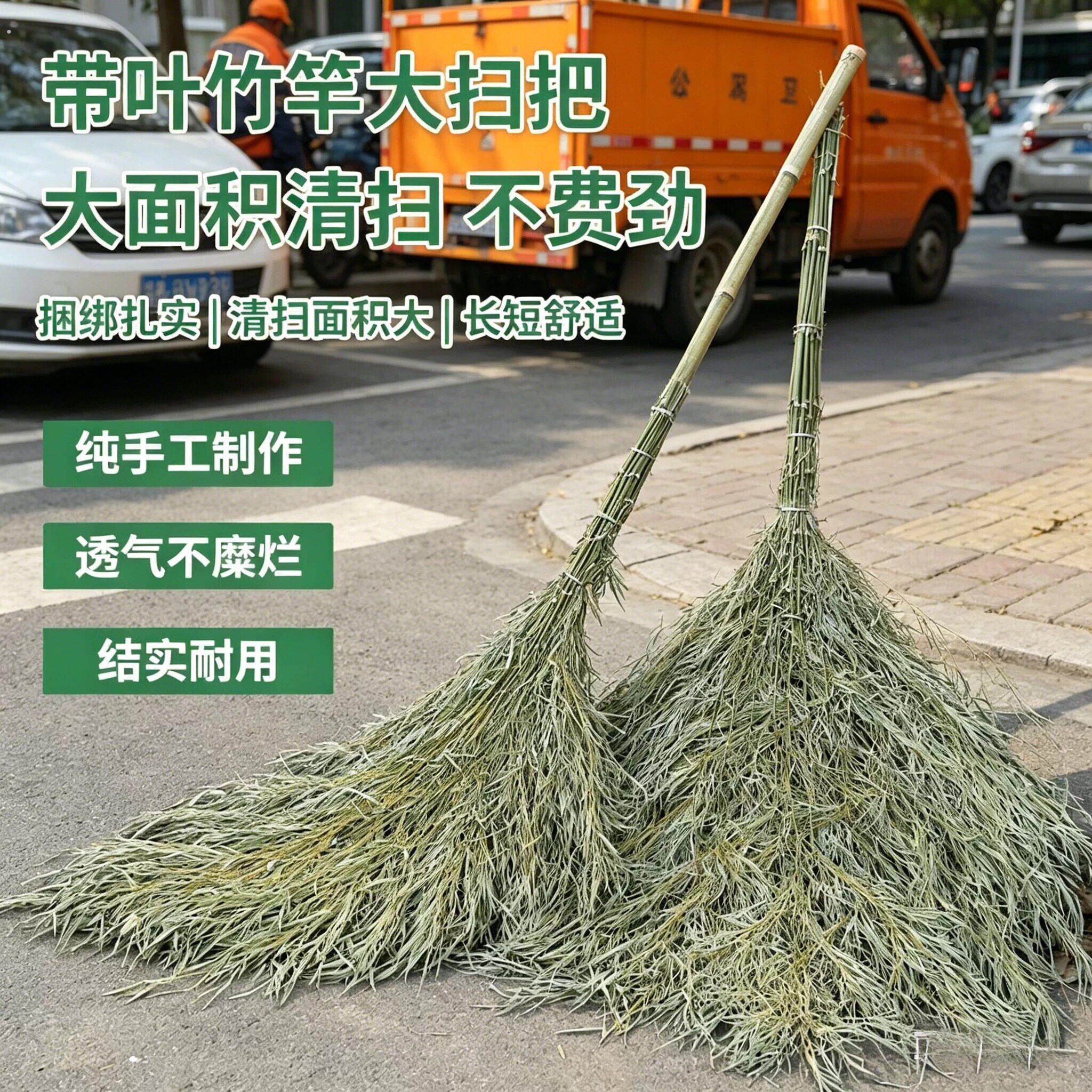 户外大扫把竹扫把塑料丝大扫把环卫工人物业专用老式庭院扫把神器