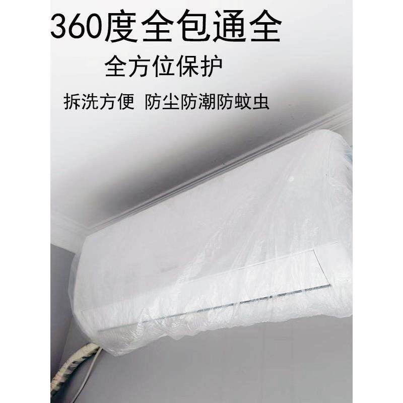 空调防尘罩套松紧口家用电器挂机特大号加大加厚一次性防尘罩透明