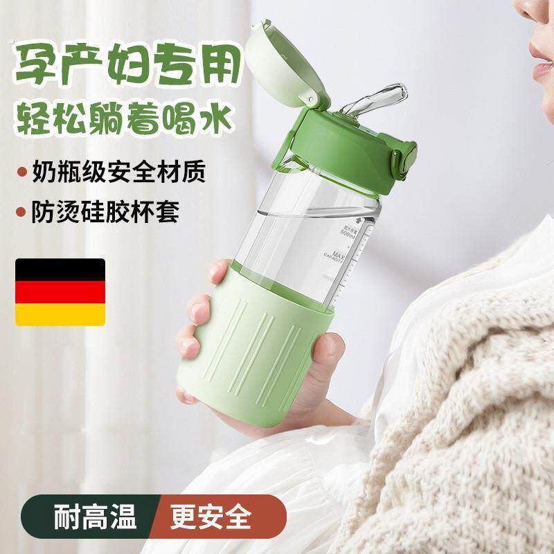 孕妇水杯产妇专用吸管杯子躺着喝水保温杯防呛月子带刻度玻璃杯
