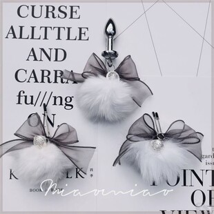 兔子尾巴玩具性感短尾巴猫咪可拆卸金属塞女生可爱小尾巴穿戴插