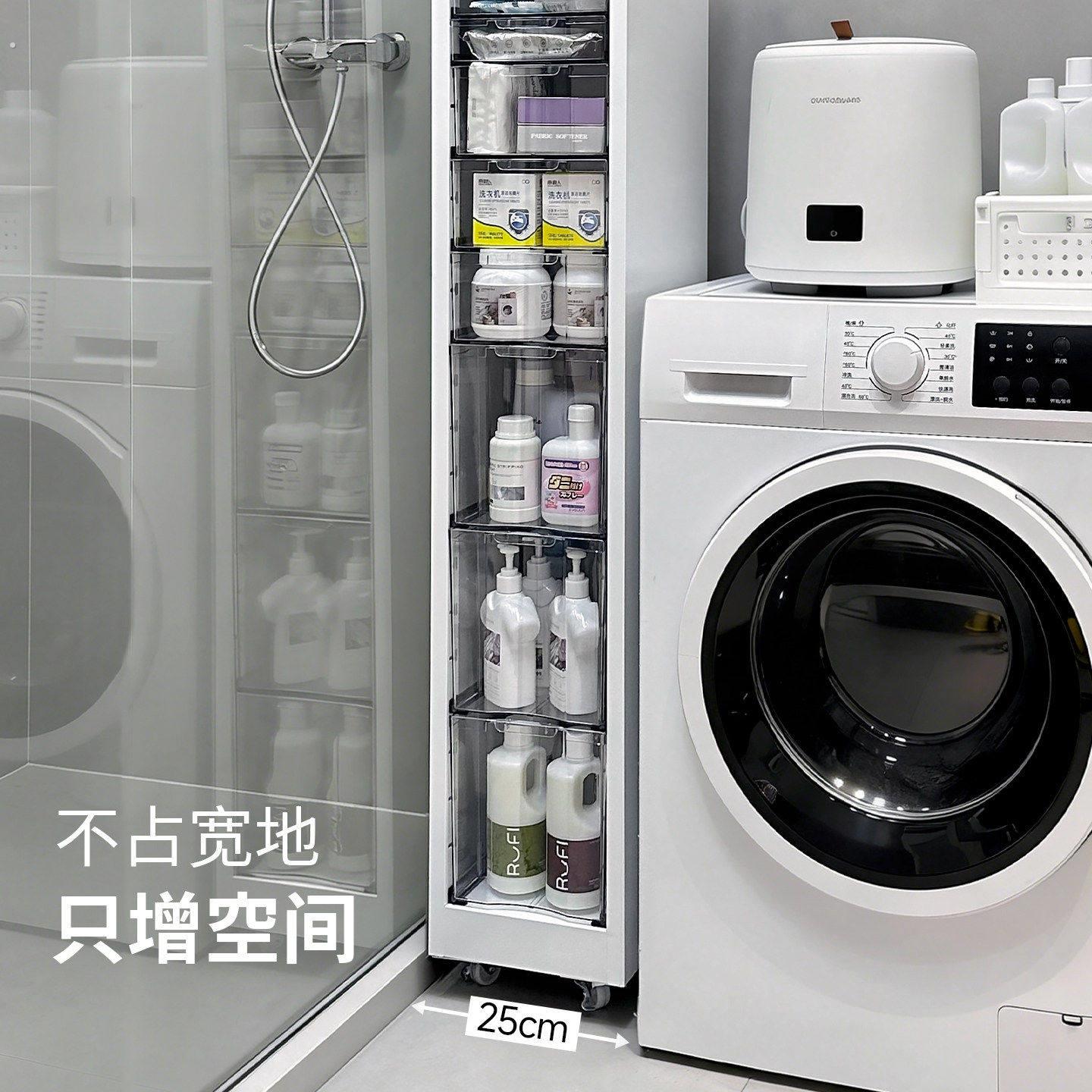 栋哈洗衣机旁置物架夹缝窄款分层式浴室化妆室多功能铁皮柜收纳柜