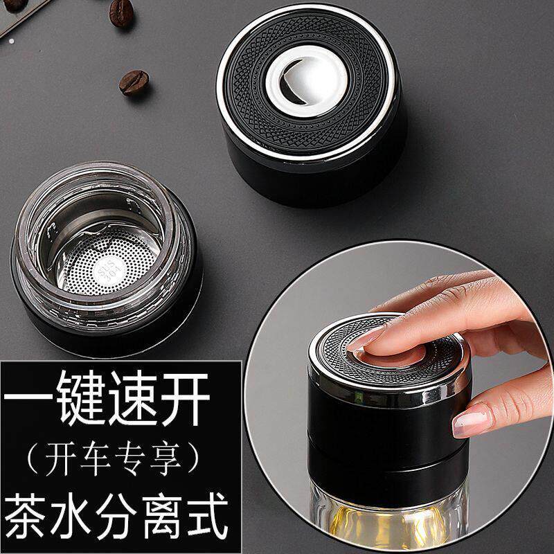 玻璃杯盖配件新款一键速开杯盖子单卖茶水分离车载专用单双层通用