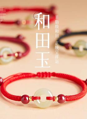 天然玛瑙平安扣手绳本命年红绳手链女朱砂转运珠礼物编织绳情侣