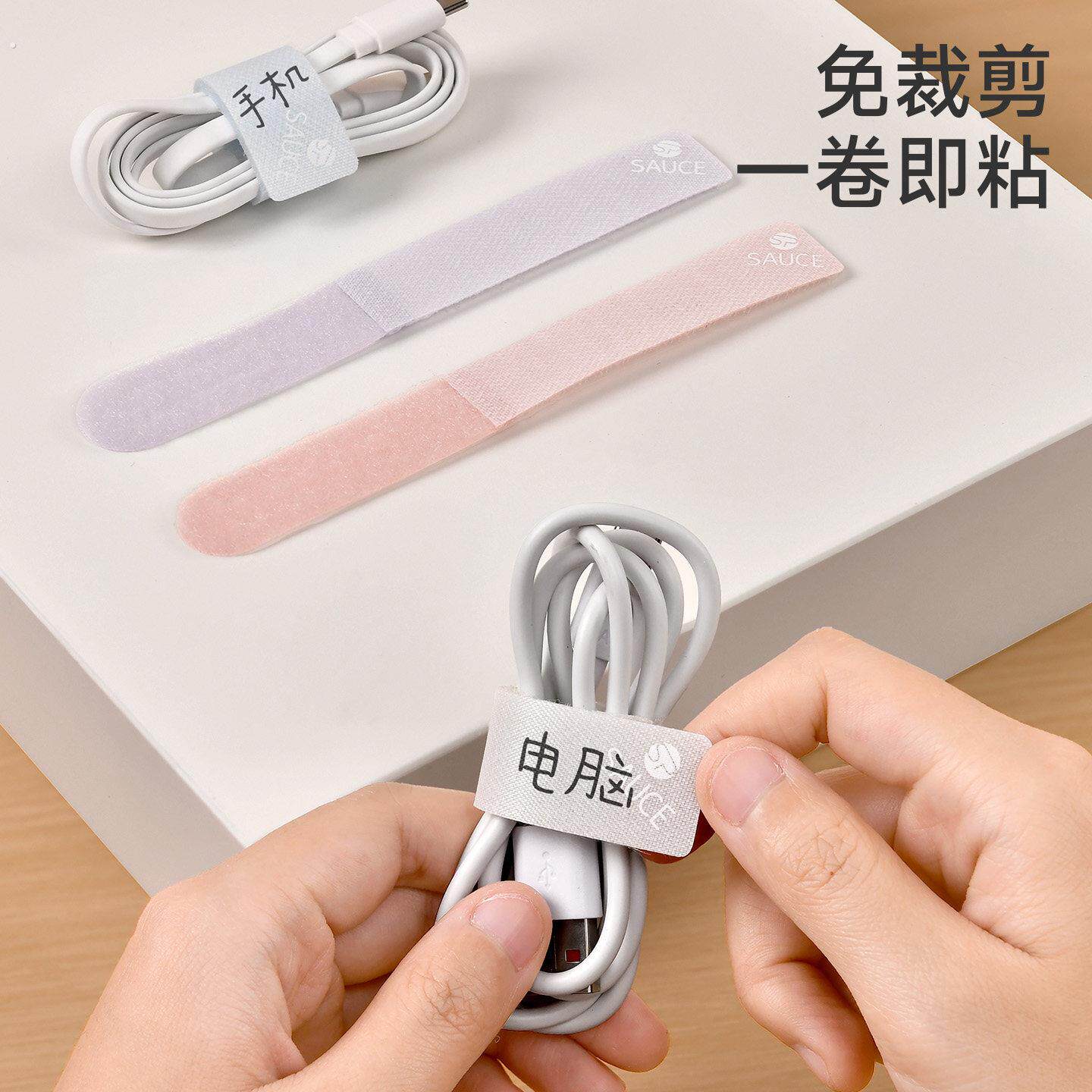 数据线收纳标签贴分类魔术贴捆绑扎带可标记电脑充电线标识理线器