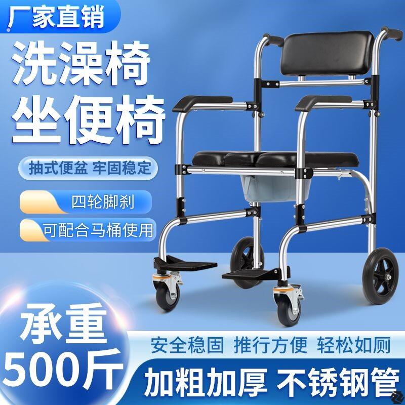 德国品质老人坐便椅孕妇病人老人洗澡椅带轮加厚推行家用可折叠移
