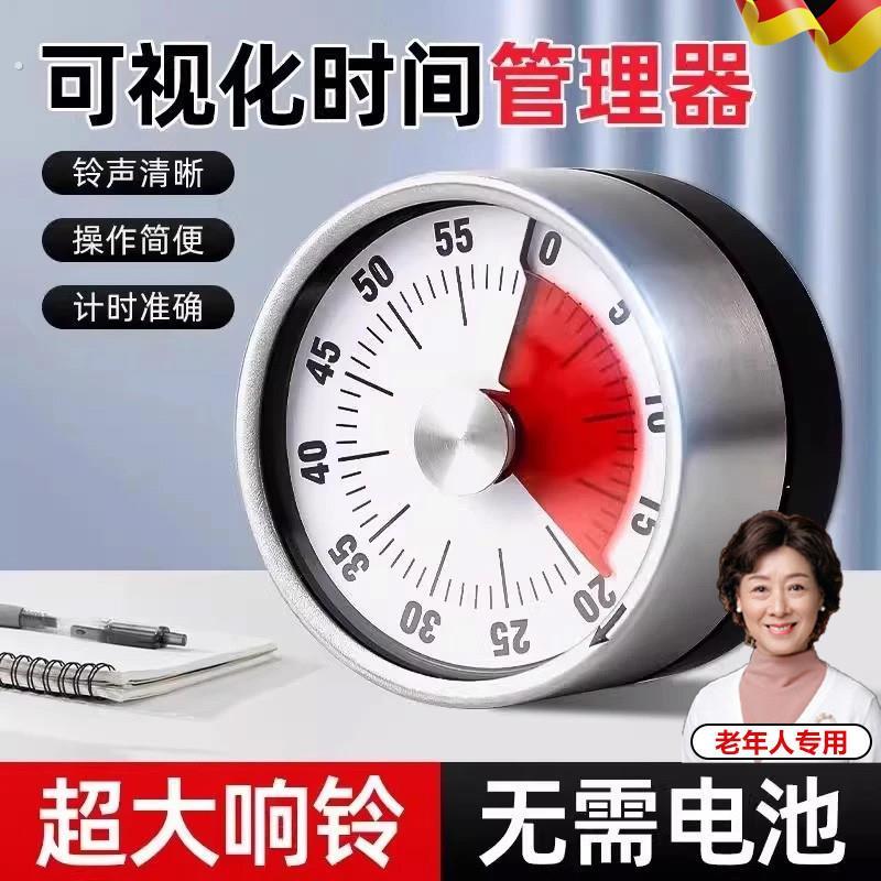 可视化计时器厨房机械定时老年人厨房提醒器磁吸式烹饪秒表闹钟
