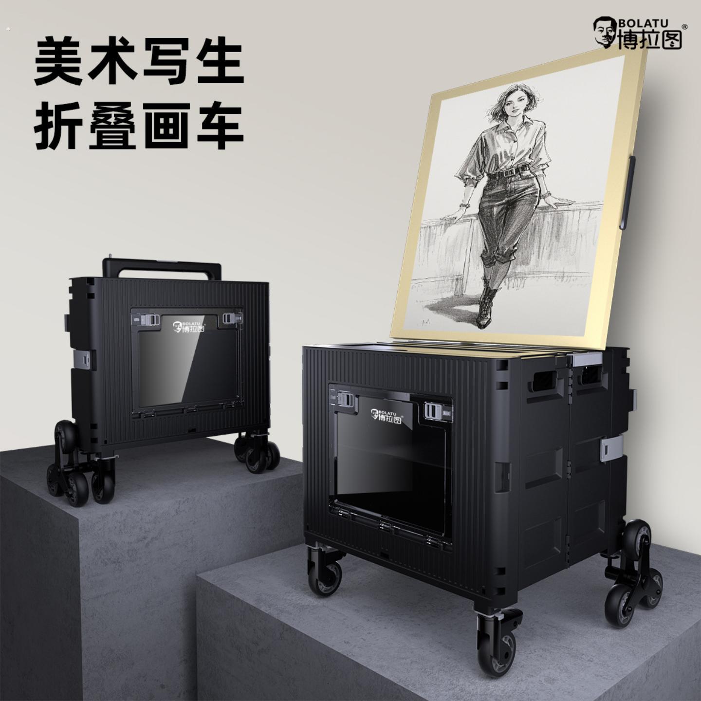 美术生艺考小推车折叠画箱户外写生专用画车画板架大容量收纳画箱