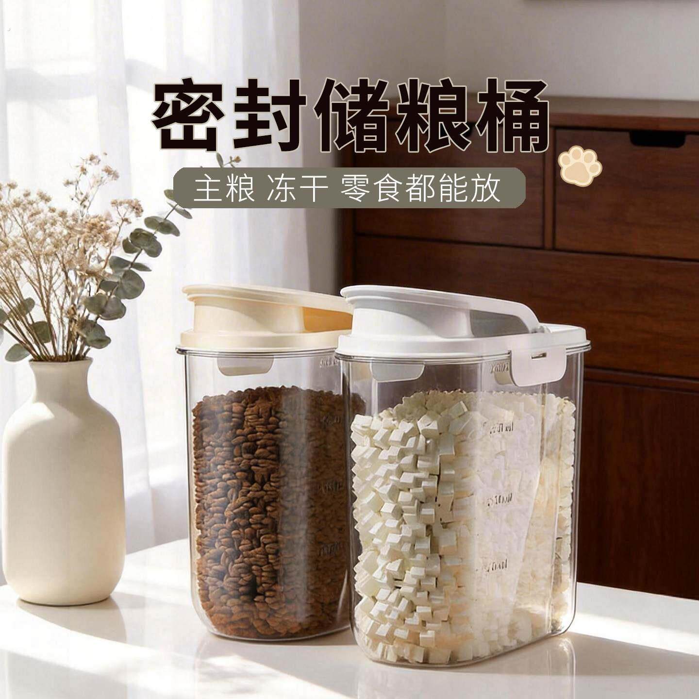宠物储粮桶大容量密封保鲜透明可视防潮防虫猫粮狗粮收纳桶存放罐