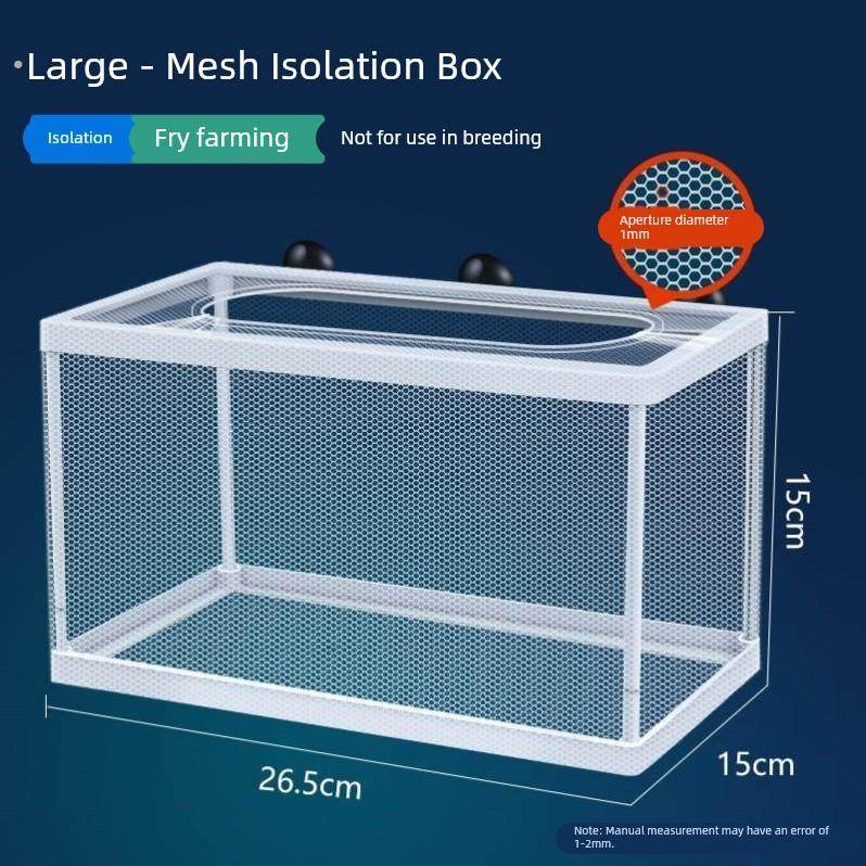 特价鱼缸隔离网隔离盒孔雀鱼繁殖盒斗鱼孵化器繁殖箱悬浮式分离网