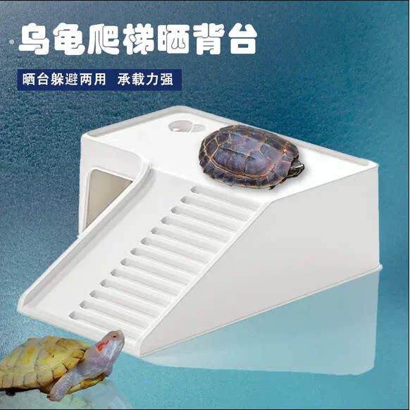 乌龟饲养缸晒台爬台龟缸造景过滤爬坡乌龟休息乌龟晒背躲避屋别墅