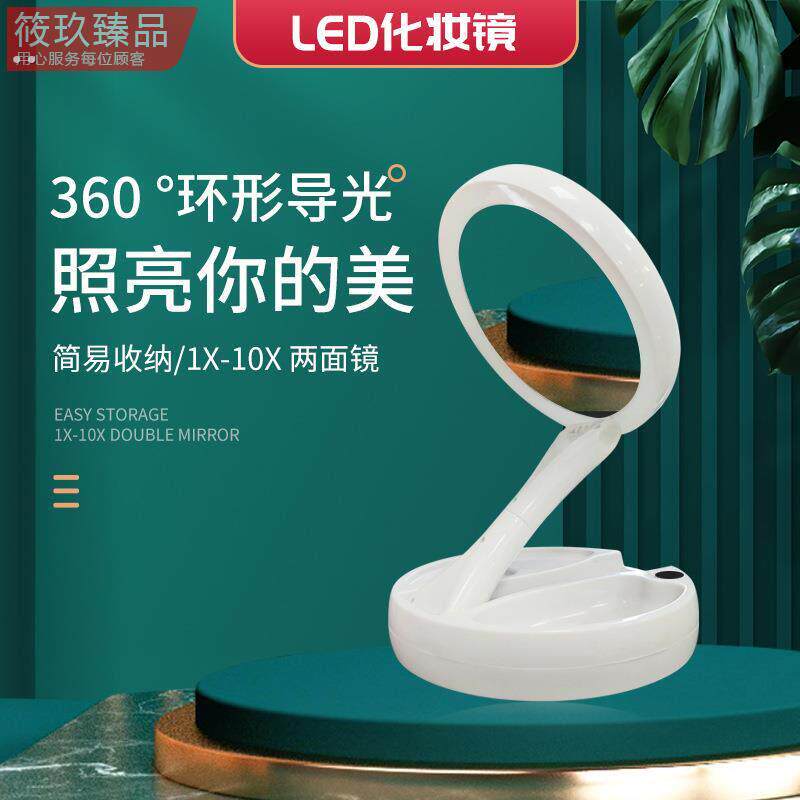 放大镜子去黑头挤痘痘挑粉刺清理毛孔十倍放大带灯双面化妆镜高清