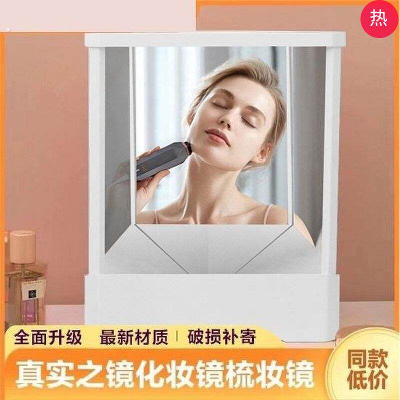 真实之镜无镜像镜子左右不颠倒不反转反镜面镜子直角正向镜化妆镜