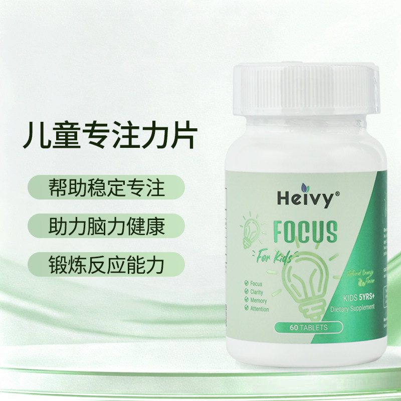 美国ps磷脂酰丝氨酸片儿童补脑集中注意力专注力多巴胺胆碱肌醇