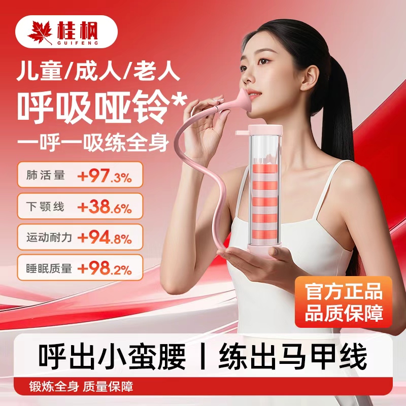 呼吸哑铃女士吹气训练锻炼肺活量腹肌马甲线瘦脸减肥神器
