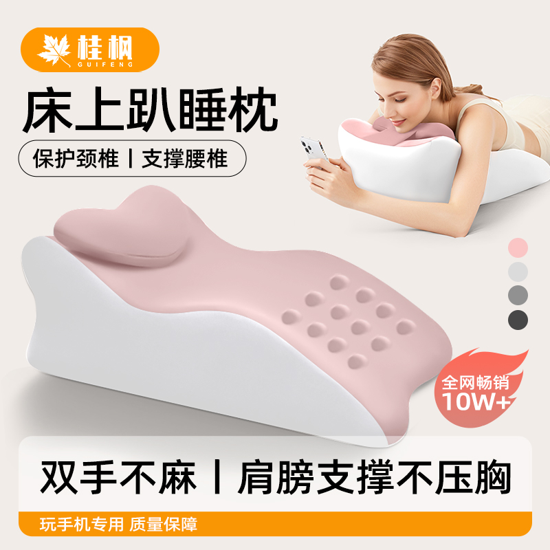桂枫趴睡枕靠垫看书玩手机神器