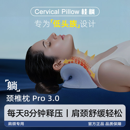 桂枫颈椎按摩枕颈肩部舒缓放松枕