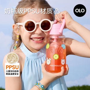 holoholo小奶杯子ppsu女大容量可爱学生上学便携带吸管儿童水杯