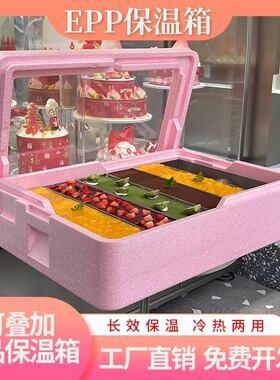 2025新款epp保温箱商用摆摊外卖配送餐食品级冷藏保热泡沫环保箱
