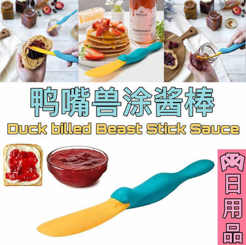 耐高温鸭嘴兽硅胶刮刀油蛋糕抹刀