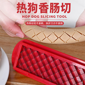 BBQ烧烤香肠热狗切割器火腿肠花刀切割机免伤手Hot dog cutters